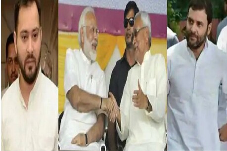 तेजस्वी यादव, पीएम मोदी, सीएम नीतीश और राहुल गांधी (फाइल फोटो)