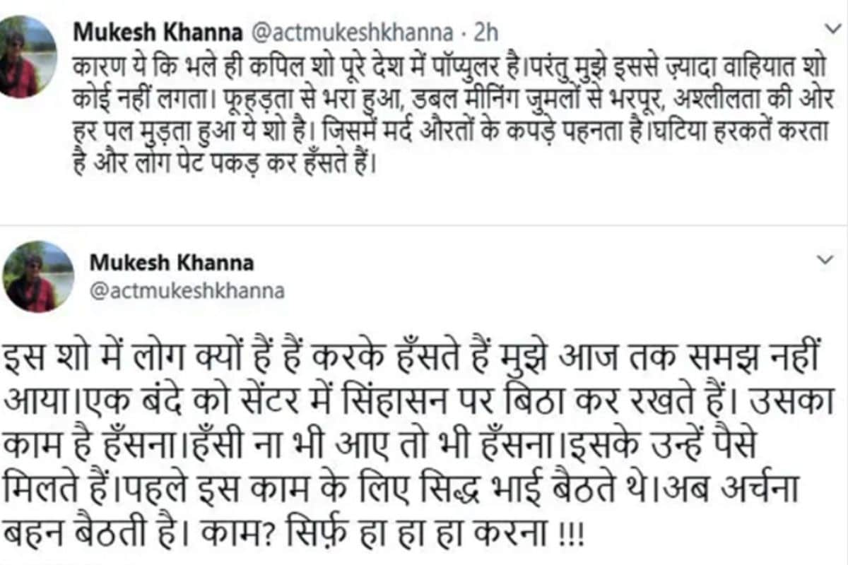 Mukesh Khanna, Kapil Sharma, The Kapil Sharma Show, Mahabharat, Mukesh Khanna lashes out at The Kapil Sharma Show, Mukesh Khanna views on The Kapil Sharma Show, द कपिल शर्मा शो, मुकेश खन्ना, Bollywood News in Hindi, कपिल शर्मा शो पर फूटा मुकेश खन्ना का गुस्सा, Bollywood, Entertainment