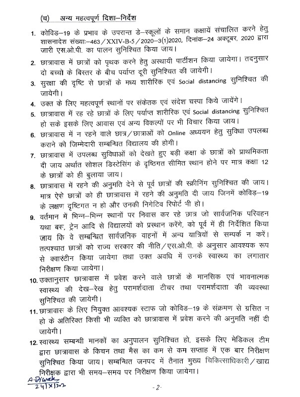 सरकार ने कई और दिशा-निर्देश जारी किए हैं.