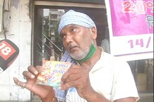 रुला देने वाली है आगरा के इस दिव्यांग बाबा की कहानी, Corona काल में परिवार दाने-दाने को मोहताज