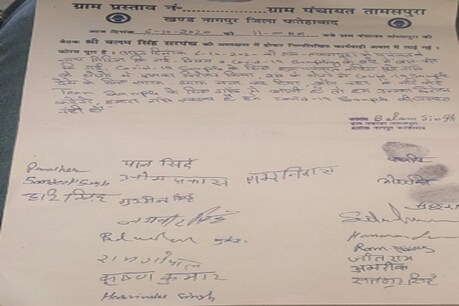 हरियाणा: पंचायतों का नया फरमान, गांव में नहीं होगी कोरोना टेस्टिंग, टीम आई तो करेंगे विरोध हरियाणा: पंचायतों का नया फरमान, गांव में नहीं होगी कोरोना टेस्टिंग, टीम आई तो करेंगे विरोध