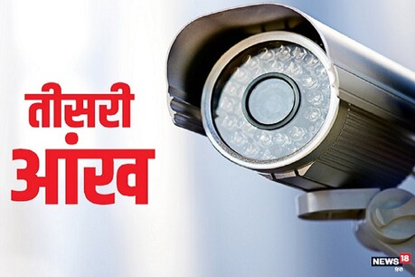 झारखंड के शहरों में सार्वजनिक जगहों पर सीसीटीवी कैमरे लगेंगे.