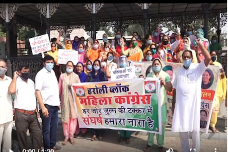 महिलओं के खिलाफ हे रहे अत्याचार के खिलाफ प्रदर्शन करतीं महिला कांग्रेस की कार्यकर्ता.