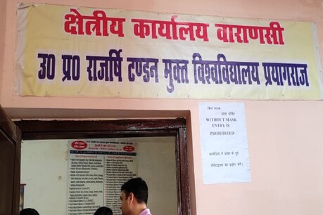 उत्तर प्रदेश राजर्षि टंडन मुक्त विश्वविद्यालय ने कोविड 19 पर कोर्स शुृरू किया है.