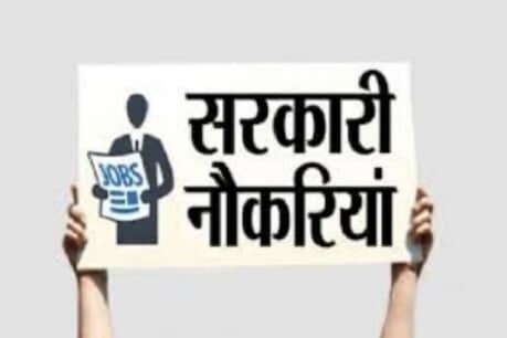 आवेदन करने के पहले एक बार नोटिफिकेशन जरूर पढ़ लें.