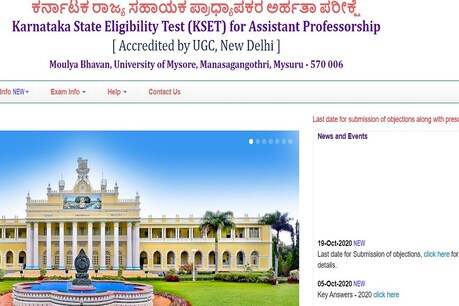 KSET आंसर की 2020 http://kset.uni- mysore.ac.in/ पर देखें.