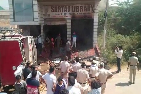 लाइब्रेरी में लगी आग