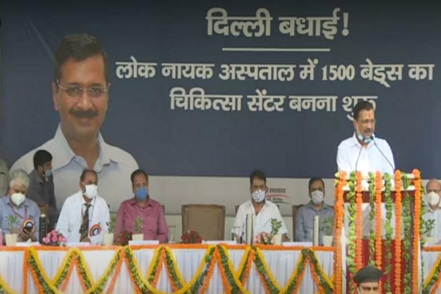 LNJP hospital, Delhi, bed in hospital, CM arvind kejriwal, hospital in delhi, एलएनजेपी अस्पताल, दिल्ली, अस्पताल में बिस्तर, सीएम अरविंद केजरीवाल, दिल्ली में अस्पताल