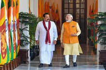 चीन से धोखा खाने के बाद अब भारत से फिर करीबियां बढ़ा रहा है श्रीलंका