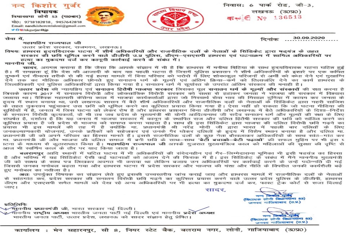 nand kishore gurjar1