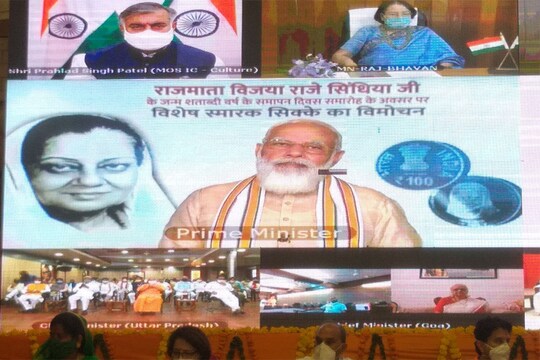 राजमाता विजया राजे सिंधिया की 101वीं जयंती: PM ने जारी किया 100 रुपये ...