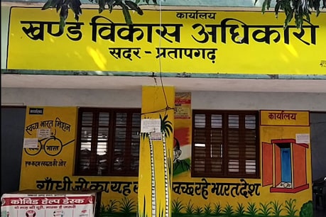 आरोपी बीडीओ राजनारायण पाण्डेय सांगीपुर में पोस्टेड थे.