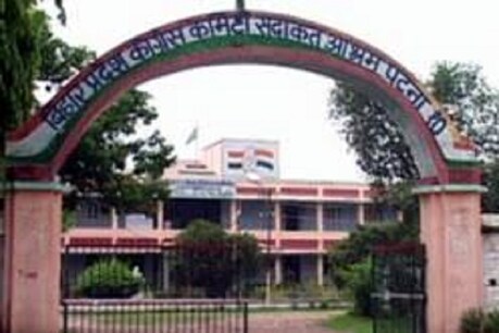 बिहार कांग्रेस मुख्यालय सदाकत आश्रम, पटना