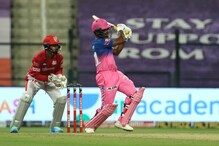 IPL 2020: राजस्थान रॉयल्स ने किंग्स इलेवन पंजाब को 7 विकेट से हराया