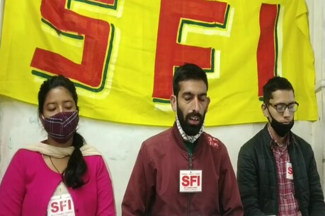 SFI 8 अक्टूबर को प्रदर्शन करने वाला है.
