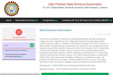 यूपीएसईई की काउंसिलिंग 19 अक्टूबर से शुरू होगी.