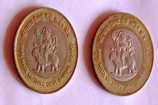 अगर आपके पास माता वैष्णो देवी के 5 और 10 के सिक्के हैं तो आप इनको बेचकर पैसा कमा सकते हैं. 