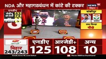 Bihar Election Result: Parasa से Chandrika Rai हारे, RJD के छोटेलाल की जीत
