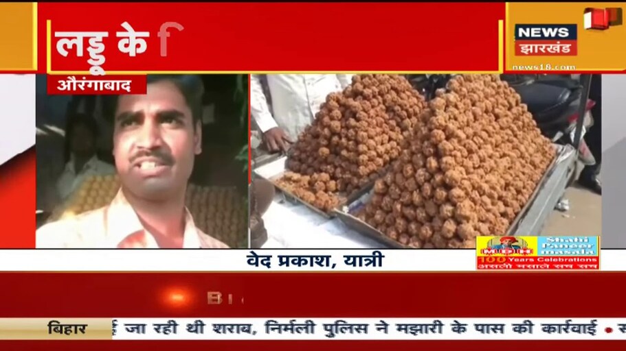 देशभर