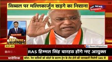 30 Minutes Rajasthan | Top Headlines of Today | Aaj Ki Taja Khabar | 20 November 2020