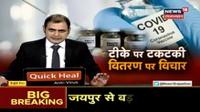 Mahro Rajasthan | मरुधरा में Corona की रफ़्तार हुई बेकाबू, 2.5 लाख के पार हुए कोरोना संक्रमण के मामले