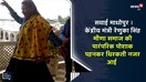 सवाई माधोपुर | केंद्रीय मंत्री रेणुका सिंह  मीणा समाज की पारंपरिक पोशाक पहनकर थिरकती नजर आई
