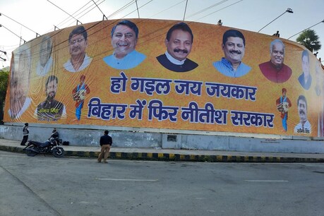 पटना में एनडीए की जीत के बाद लगे पोस्टर