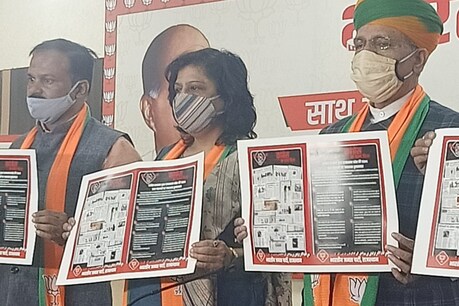 केन्द्रीय मंत्री अर्जुनराम मेघवाल और पार्टी की राष्ट्रीय मंत्री अलका गुर्जर समेत अन्य पदाधिकारियों ने इस ब्लैक पेपर को जारी किया.