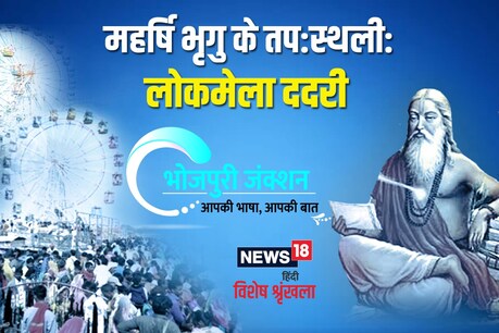 बलिया के ददरी मेला खाली मेला ना ह संस्कृति के हिस्सा ह.