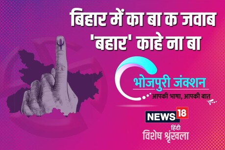 बिहार में अबकी चुनाव में बहुत ढेर नारा नइखे सुनात.