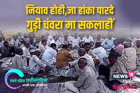 आज समिलहा परिवार मा रेहे बसे बर तरसगिन हे का करबे जीवन के गाड़ी एके जगा नइ राहय.