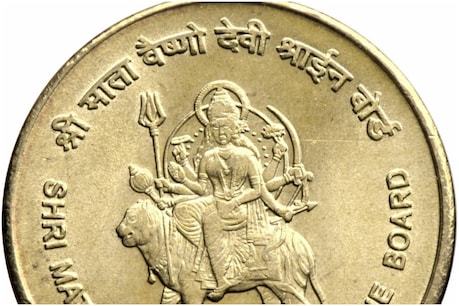 माता वैष्‍णो देवी श्राइन बोर्ड ने सोने और चांदी के सिक्‍के जारी कर दिए हैं. 
