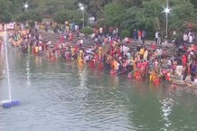 छठघाटों पर किया गया कोरोना गाइडलाइन का पालन, अस्ताचलगामी सूर्य को दिया गया शाम का अर्घ्य