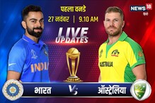 Ind vs Aus Live Score: ऑस्ट्रेलिया ने भारत को 66 रनों से हराया