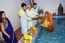 Chhath 2020: लालू ने शेयर की पुरानी तस्वीर तो नीतीश ने भाभी के सूप में अर्घ्य अर्पण किया, देखें तस्वीर