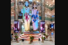 Photos: गुरुग्राम के मॉल में शॉपिंग के साथ करें राम और मां सीता का दर्शन, लगी 24 फीट ऊंची प्रतिमा