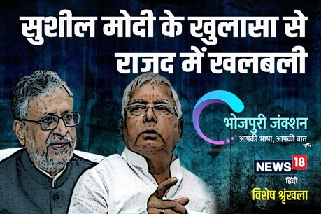 सुशील मोदी कई हाली लालू प्रसाद यादव पर जोरदार हमला क चुकल बाने आ लालू प्रसाद के परेशानी भइल बा.