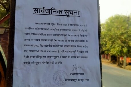 कानपुर पुलिस ने गांव में चस्पा किया पोस्टर