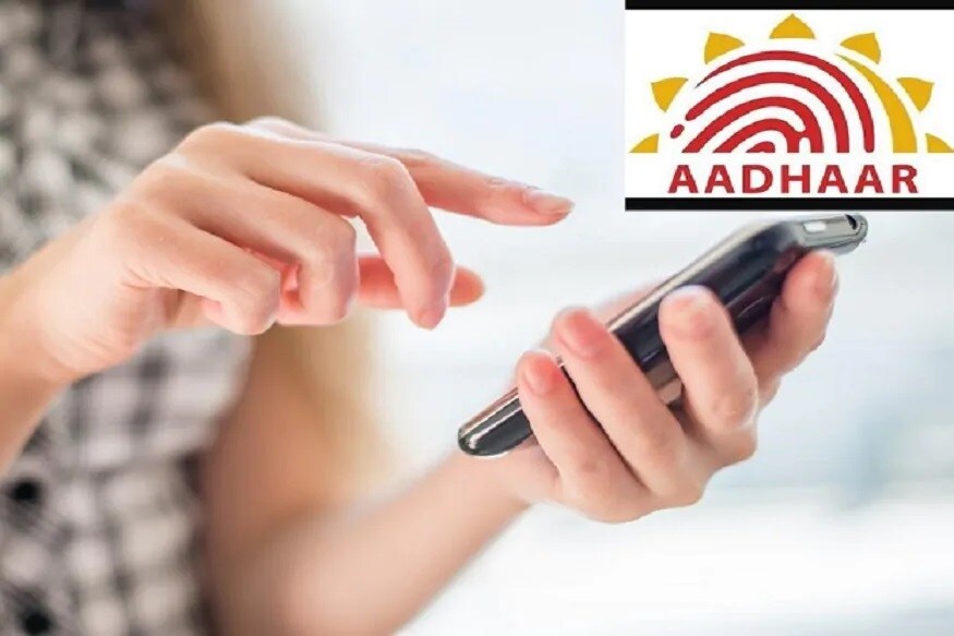 Aadhaar कार्ड में कौन सा नंबर कराया है रजिस्टर्ड, इस तरह मिनटों में लगाएं  पता - which mobile number you registered in Aadhar card know about it NDSS  – News18 हिंदी