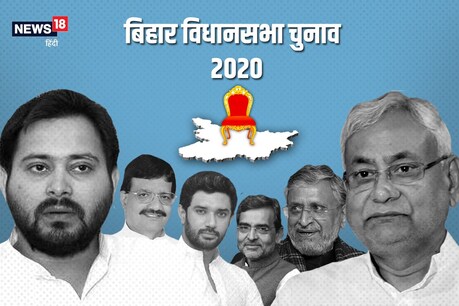 बिहार विधानसभा चुनाव में एनडीए को मिली है जीत.
