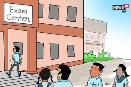 सीटीईटी परीक्षा के लिए आज से सेंटर में परिवर्तन कर सकेंगे.