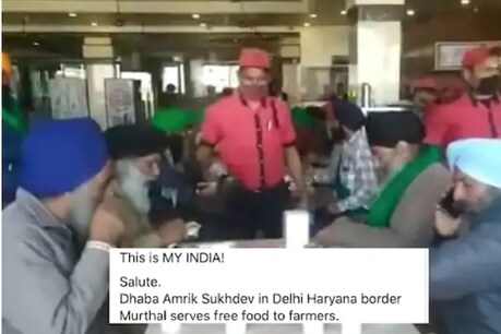 अमरीक सुखदेव ढाबा में किसानों का खाना खाते हुए वीडियो वायरल है. (Pic- Facebook)