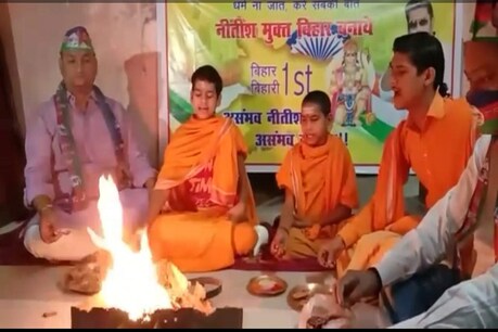 Bihar Chunav Result बिहार चुनाव के नतीजों से पहले पटना में पूजा करते लोजपा के कार्यकर्ता