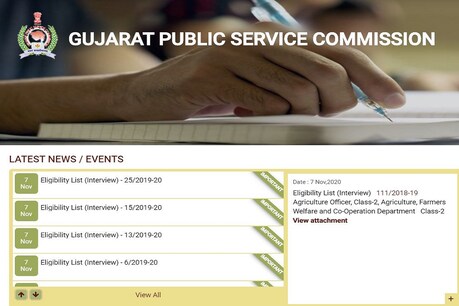 Gujarat Public Service Commission के इन पदों के लिए करें अप्लाई.