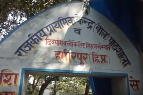 हमीरपुर में बच्चों को ऑनलाइन पढ़ाई के साथ-साथ घर पर मिड-डे-मील का राशन भी उपलब्ध कराया जा रहा है.