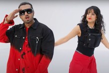 हनी सिंह ने नए गाने 'First Kiss' से किया धमाका, VIDEO के व्यूज हुए करोड़ पार