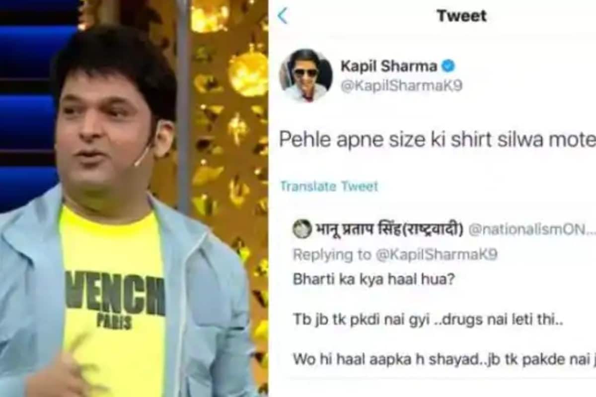 कपिल शर्मा, भारती सिंह, कॉमेडियन कपिल शर्मा ट्रोल, NCB, नारकोटिक्स कंट्रोल ब्यूरो, न्यूज़ 18, नेटवर्क 18, कपिल शर्मा, भारती सिंह, कॉमेडियन कपिल शर्मा हुए ट्रोल, एनसीबी, नारकोटिक्स कंट्रोल ब्यूरो