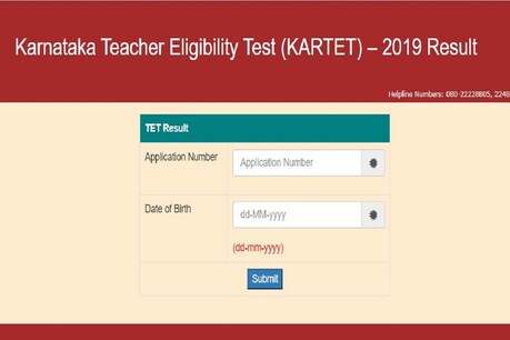 परिणाम ऑनलाइन schooleducation.kar.nic.in पर चेक कर सकते हैं.