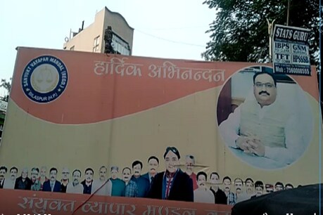 जेपी नड्डा के स्वागत के लिए शहर मे लगा होर्डिंग.
