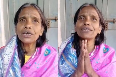 रानू मंडल (Photo Grab- @ChikhliaDipika/Twitter Video)